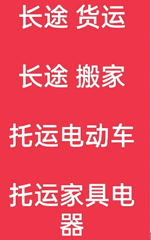 湖州到三门搬家公司-湖州到三门长途搬家公司