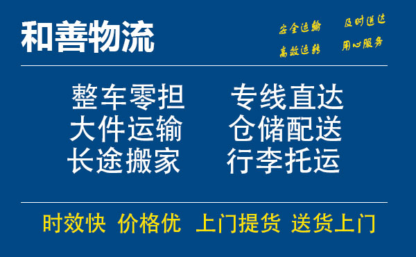 苏州工业园区到三门物流专线,苏州工业园区到三门物流专线,苏州工业园区到三门物流公司,苏州工业园区到三门运输专线